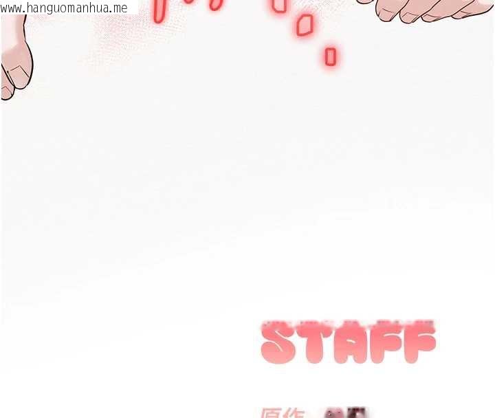 韩国漫画校园成人礼韩漫_校园成人礼-第4话-刚认识就帮口?!在线免费阅读-韩国漫画-第247张图片