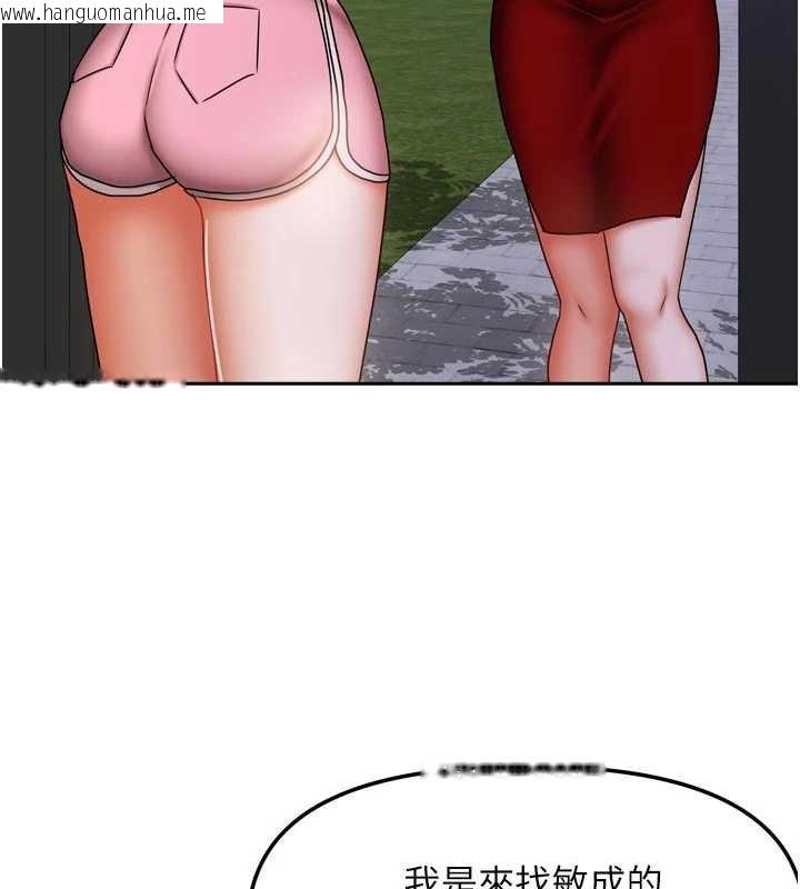 韩国漫画我家的女房客韩漫_我家的女房客-第33话-要不要来我家休息一下?在线免费阅读-韩国漫画-第12张图片