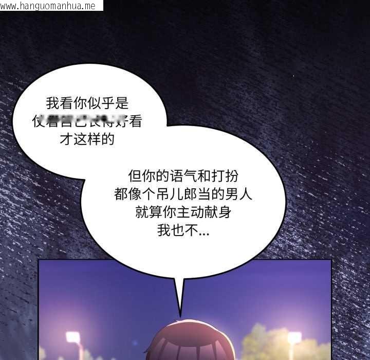 韩国漫画男人止步韩漫_男人止步-第26话在线免费阅读-韩国漫画-第142张图片