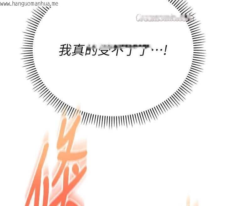 韩国漫画校园成人礼韩漫_校园成人礼-第4话-刚认识就帮口?!在线免费阅读-韩国漫画-第224张图片