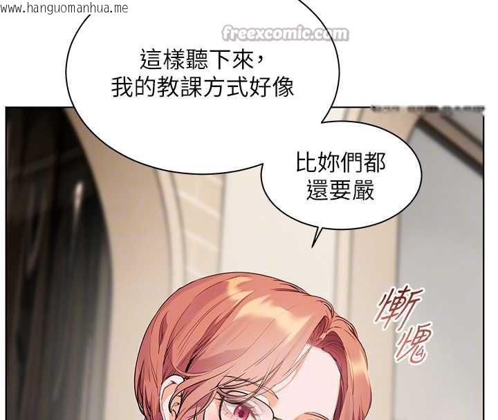 韩国漫画老师的亲密指导韩漫_老师的亲密指导-第69话-砲友初次「深度」讨论在线免费阅读-韩国漫画-第84张图片