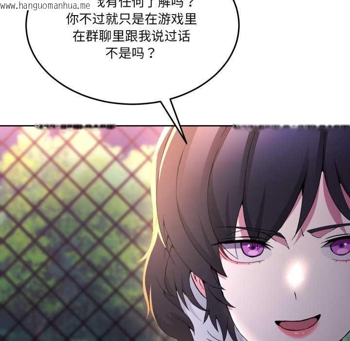 韩国漫画男人止步韩漫_男人止步-第26话在线免费阅读-韩国漫画-第128张图片