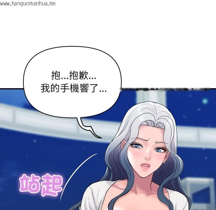 韩国漫画顶级豪门秘辛韩漫_顶级豪门秘辛-第20话在线免费阅读-韩国漫画-第35张图片