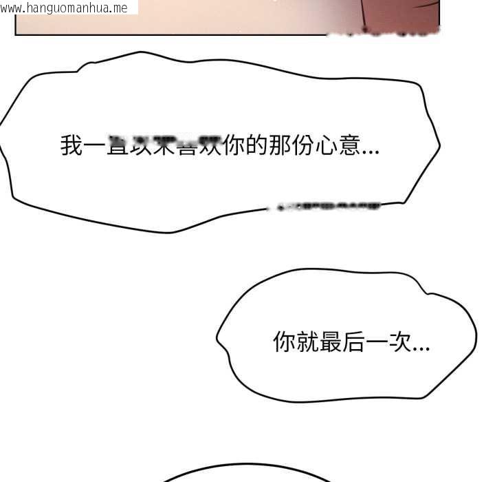 韩国漫画屋檐下的光/当我们住在一起韩漫_屋檐下的光/当我们住在一起-第95话在线免费阅读-韩国漫画-第90张图片