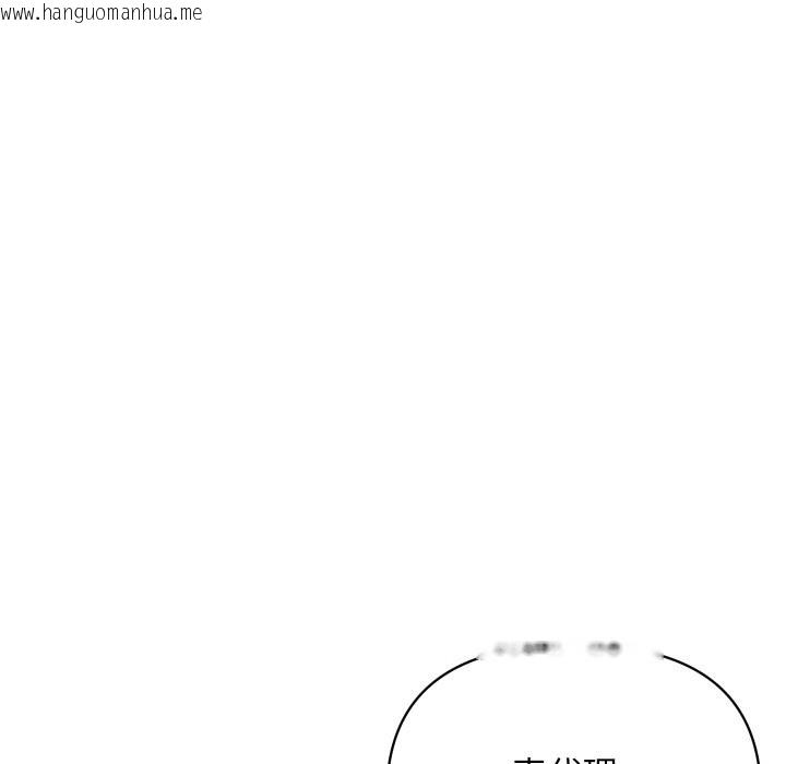 韩国漫画顶级豪门秘辛韩漫_顶级豪门秘辛-第20话在线免费阅读-韩国漫画-第6张图片