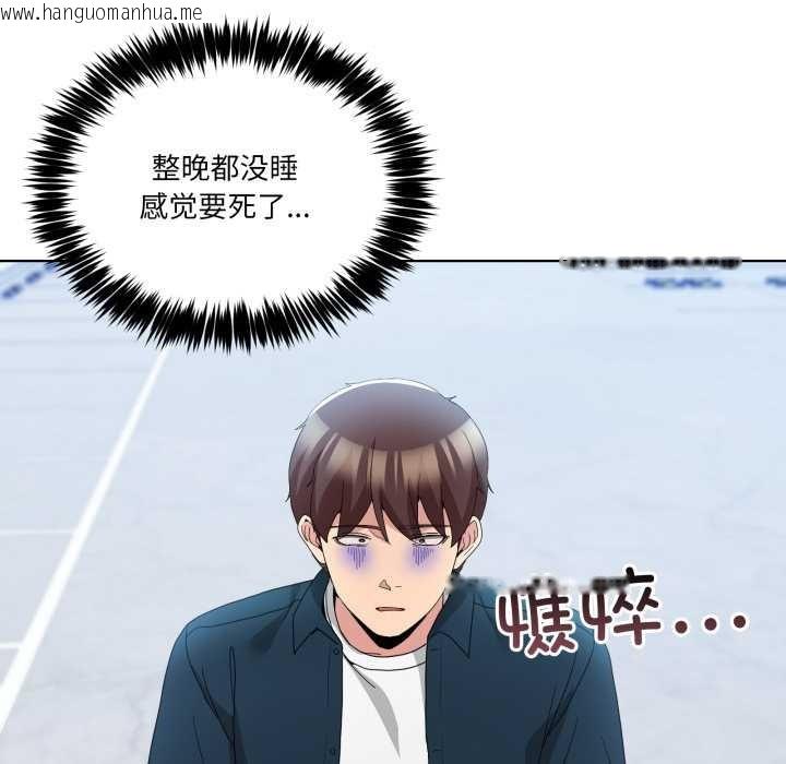 韩国漫画男人止步韩漫_男人止步-第26话在线免费阅读-韩国漫画-第26张图片