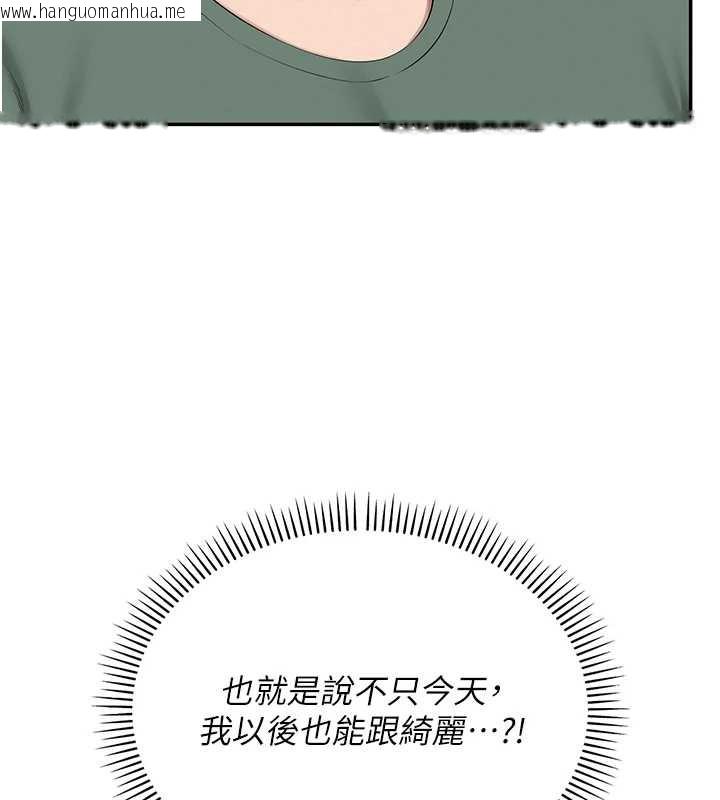 韩国漫画校园成人礼韩漫_校园成人礼-第4话-刚认识就帮口?!在线免费阅读-韩国漫画-第221张图片