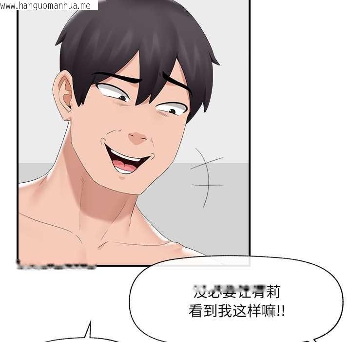 韩国漫画催眠手机韩漫_催眠手机-第40话在线免费阅读-韩国漫画-第52张图片