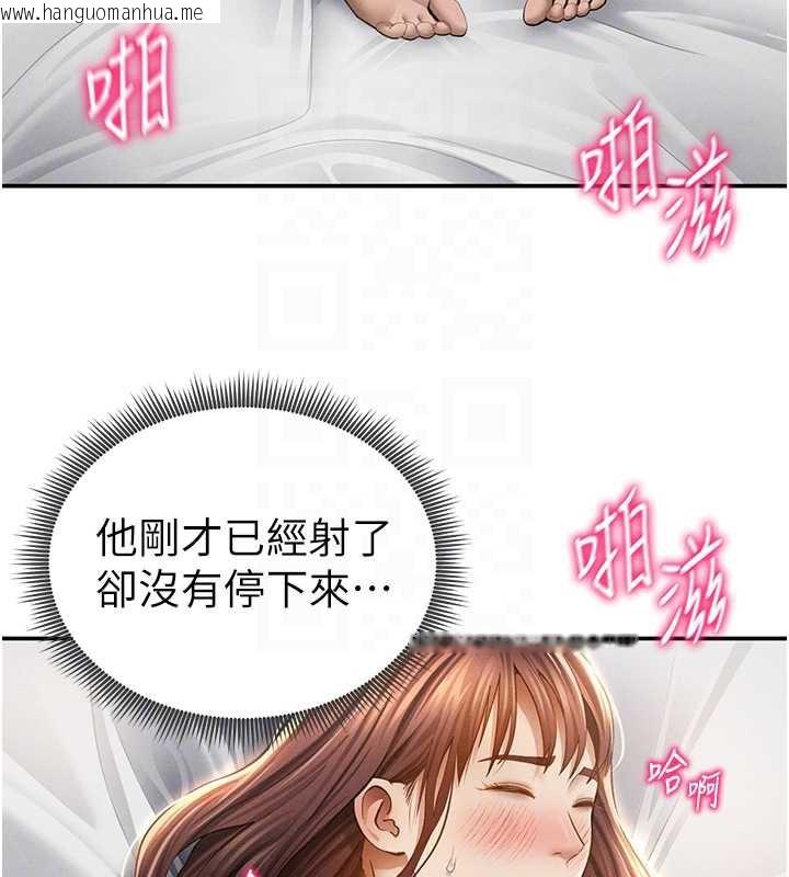 韩国漫画私密视角韩漫_私密视角-第51话-淫荡的阿姨在线免费阅读-韩国漫画-第23张图片