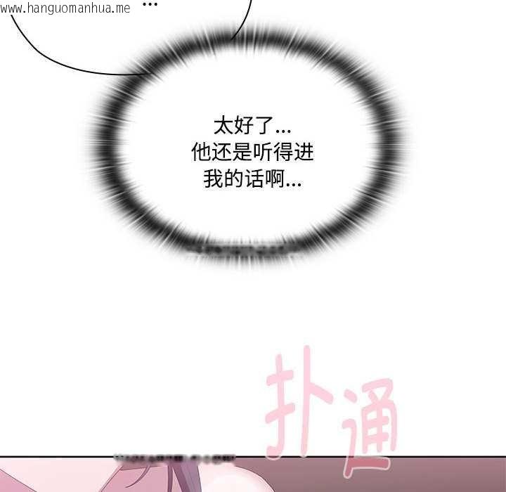 韩国漫画大企业里的小秘密/在大企业当废柴韩漫_大企业里的小秘密/在大企业当废柴-第57话在线免费阅读-韩国漫画-第133张图片