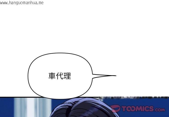 韩国漫画顶级豪门秘辛韩漫_顶级豪门秘辛-第20话在线免费阅读-韩国漫画-第4张图片