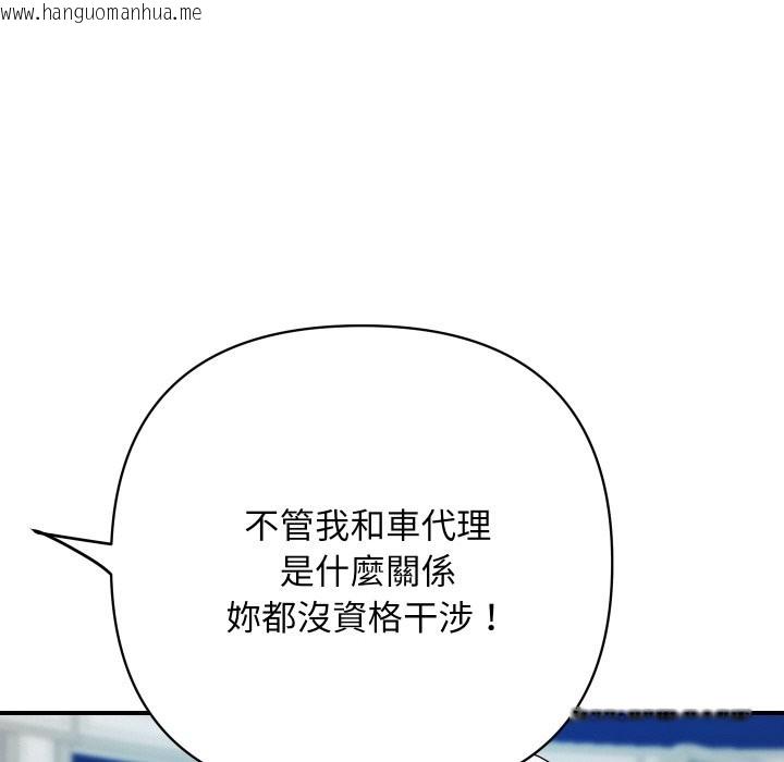 韩国漫画顶级豪门秘辛韩漫_顶级豪门秘辛-第20话在线免费阅读-韩国漫画-第136张图片