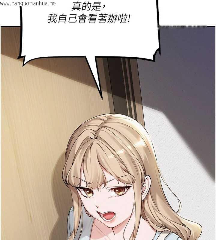 韩国漫画校园成人礼韩漫_校园成人礼-第3话-你想试试真人的感觉吗?在线免费阅读-韩国漫画-第40张图片