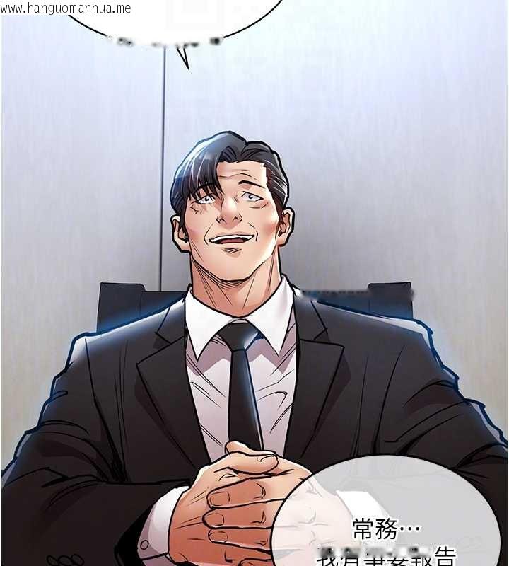 韩国漫画衣锦还乡韩漫_衣锦还乡-第16话-喝了才懂何谓快感的酒在线免费阅读-韩国漫画-第121张图片