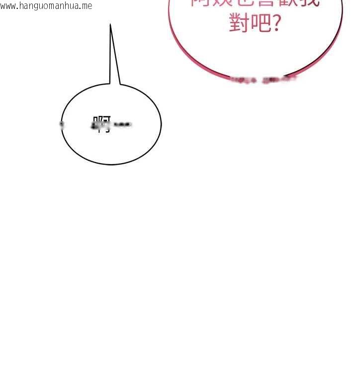 韩国漫画私密视角韩漫_私密视角-第51话-淫荡的阿姨在线免费阅读-韩国漫画-第33张图片