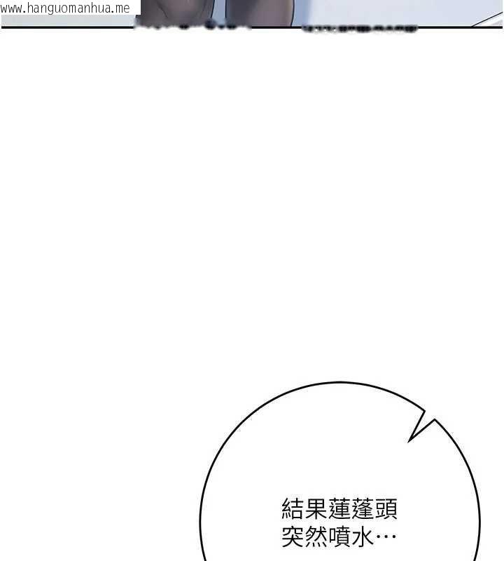 韩国漫画校园成人礼韩漫_校园成人礼-第3话-你想试试真人的感觉吗?在线免费阅读-韩国漫画-第221张图片