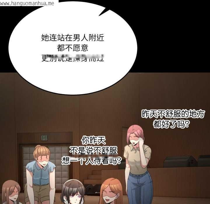 韩国漫画男人止步韩漫_男人止步-第26话在线免费阅读-韩国漫画-第87张图片