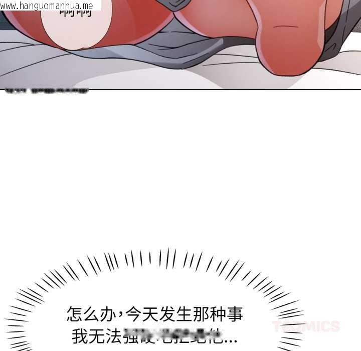 韩国漫画脱轨关系韩漫_脱轨关系-第74话在线免费阅读-韩国漫画-第87张图片