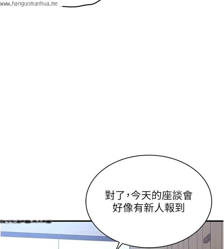 韩国漫画衣锦还乡韩漫_衣锦还乡-第16话-喝了才懂何谓快感的酒在线免费阅读-韩国漫画-第178张图片