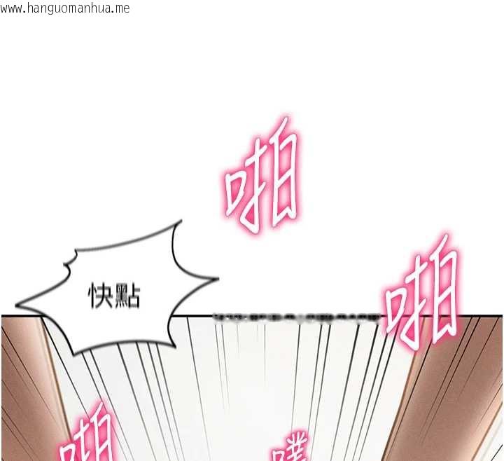 韩国漫画私密视角韩漫_私密视角-第51话-淫荡的阿姨在线免费阅读-韩国漫画-第85张图片