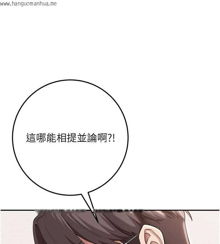 韩国漫画校园成人礼韩漫_校园成人礼-第3话-你想试试真人的感觉吗?在线免费阅读-韩国漫画-第293张图片