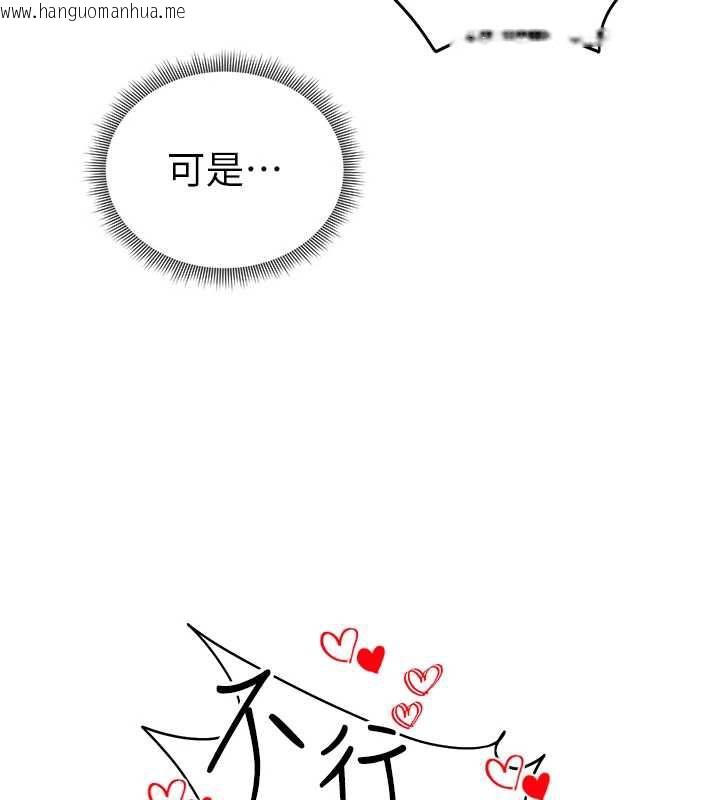 韩国漫画私密视角韩漫_私密视角-第51话-淫荡的阿姨在线免费阅读-韩国漫画-第13张图片