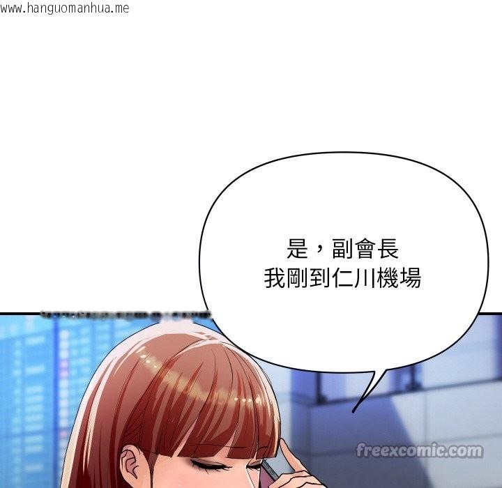 韩国漫画顶级豪门秘辛韩漫_顶级豪门秘辛-第19话在线免费阅读-韩国漫画-第14张图片