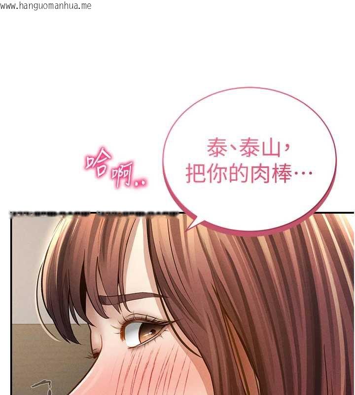 韩国漫画私密视角韩漫_私密视角-第51话-淫荡的阿姨在线免费阅读-韩国漫画-第90张图片