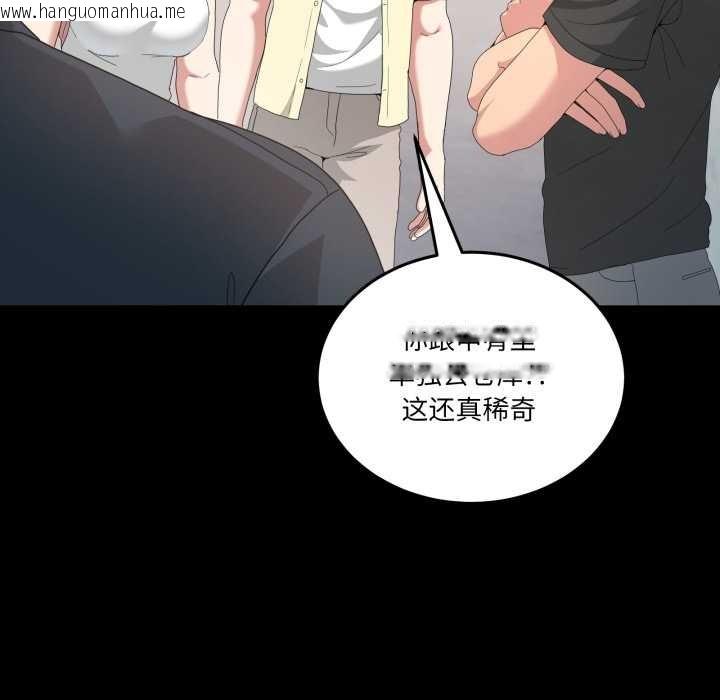 韩国漫画男人止步韩漫_男人止步-第26话在线免费阅读-韩国漫画-第86张图片