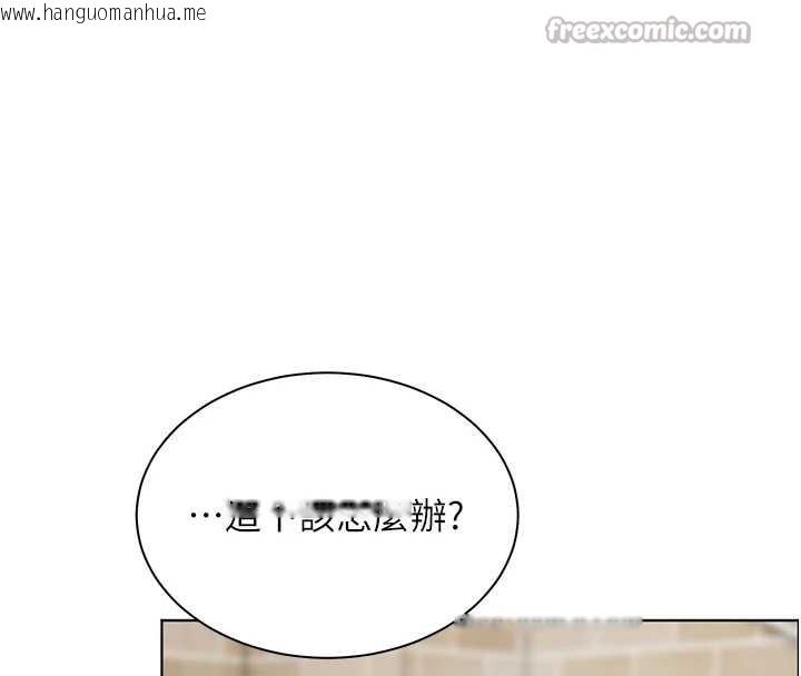 韩国漫画老师的亲密指导韩漫_老师的亲密指导-第69话-砲友初次「深度」讨论在线免费阅读-韩国漫画-第14张图片