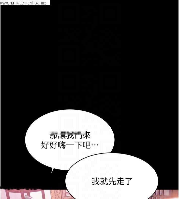 韩国漫画衣锦还乡韩漫_衣锦还乡-第16话-喝了才懂何谓快感的酒在线免费阅读-韩国漫画-第35张图片
