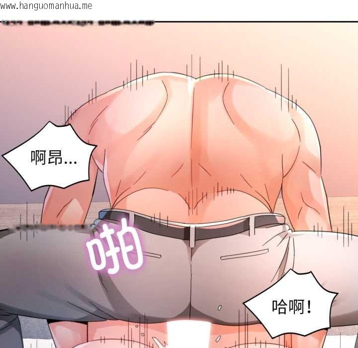 韩国漫画脱轨关系韩漫_脱轨关系-第74话在线免费阅读-韩国漫画-第124张图片