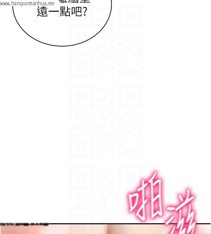 韩国漫画私密视角韩漫_私密视角-第51话-淫荡的阿姨在线免费阅读-韩国漫画-第78张图片