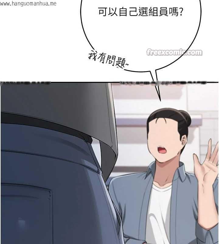 韩国漫画校园成人礼韩漫_校园成人礼-第7话-集合了!E奶大大总动员~在线免费阅读-韩国漫画-第154张图片