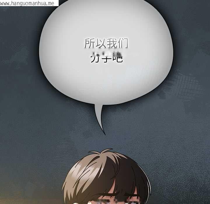 韩国漫画请弄脏我的女朋友韩漫_请弄脏我的女朋友-第25话在线免费阅读-韩国漫画-第13张图片