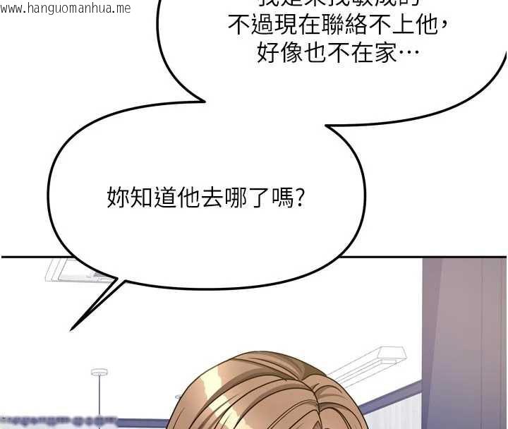 韩国漫画我家的女房客韩漫_我家的女房客-第33话-要不要来我家休息一下?在线免费阅读-韩国漫画-第13张图片