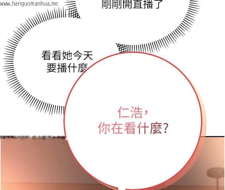 韩国漫画校园成人礼韩漫_校园成人礼-第2话-刺激正妹同学的「开关」在线免费阅读-韩国漫画-第135张图片