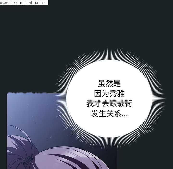 韩国漫画请弄脏我的女朋友韩漫_请弄脏我的女朋友-第25话在线免费阅读-韩国漫画-第134张图片