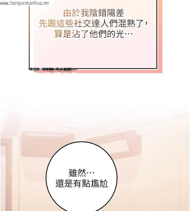 韩国漫画校园成人礼韩漫_校园成人礼-第7话-集合了!E奶大大总动员~在线免费阅读-韩国漫画-第120张图片