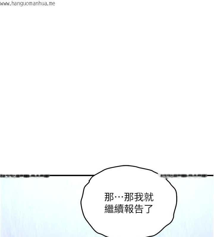 韩国漫画衣锦还乡韩漫_衣锦还乡-第16话-喝了才懂何谓快感的酒在线免费阅读-韩国漫画-第141张图片