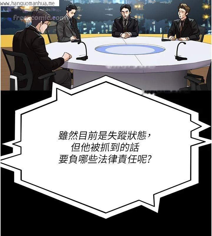 韩国漫画夜间诊疗室韩漫_夜间诊疗室-第126话-我的乐园…在线免费阅读-韩国漫画-第182张图片