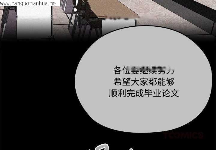 韩国漫画大企业里的小秘密/在大企业当废柴韩漫_大企业里的小秘密/在大企业当废柴-第57话在线免费阅读-韩国漫画-第4张图片