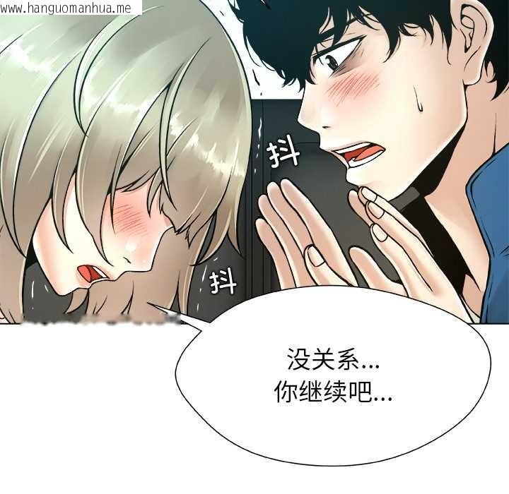 韩国漫画被幸运诅咒的人/幸运的孽缘韩漫_被幸运诅咒的人/幸运的孽缘-第12话在线免费阅读-韩国漫画-第111张图片