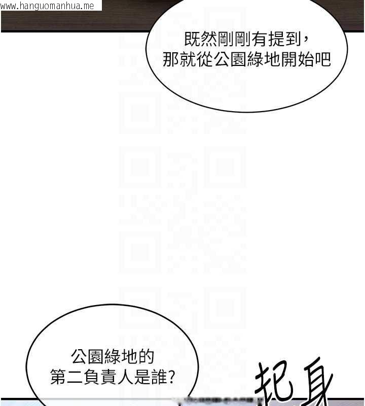 韩国漫画衣锦还乡韩漫_衣锦还乡-第16话-喝了才懂何谓快感的酒在线免费阅读-韩国漫画-第127张图片