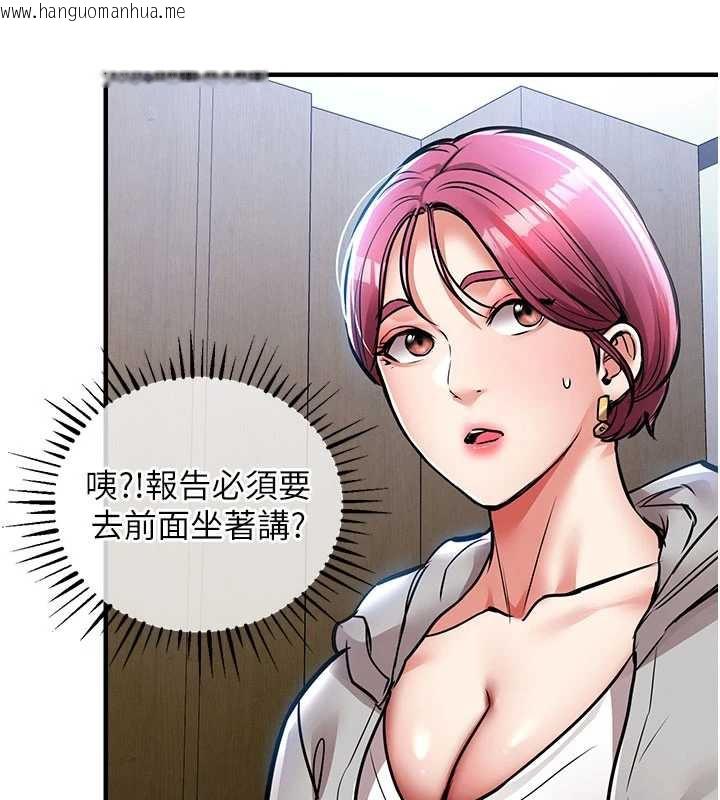 韩国漫画衣锦还乡韩漫_衣锦还乡-第16话-喝了才懂何谓快感的酒在线免费阅读-韩国漫画-第138张图片