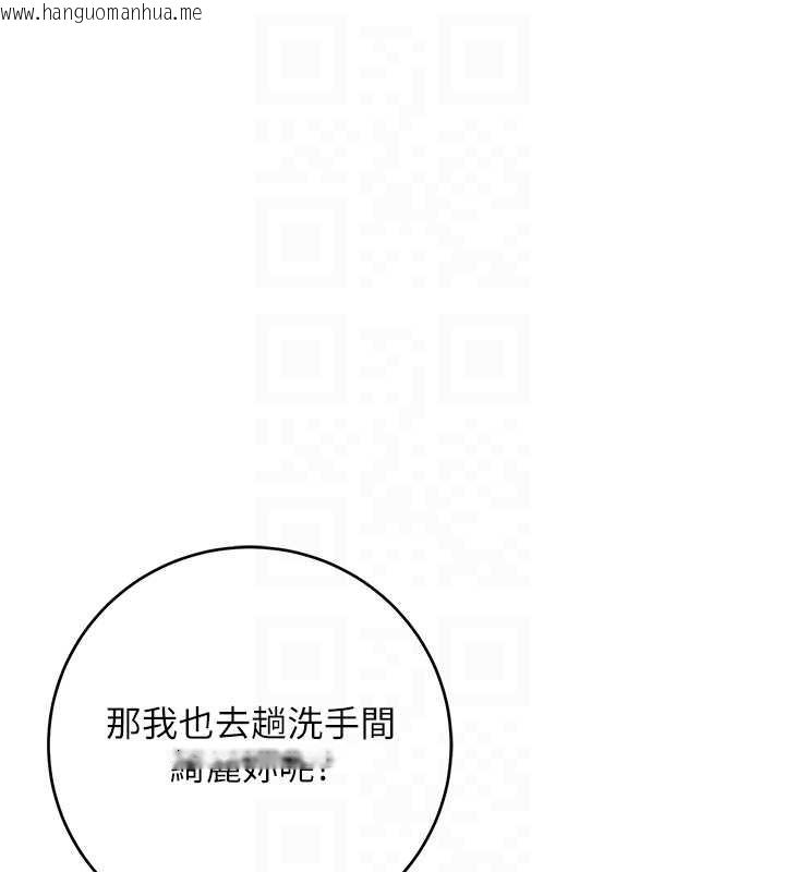 韩国漫画校园成人礼韩漫_校园成人礼-第2话-刺激正妹同学的「开关」在线免费阅读-韩国漫画-第106张图片