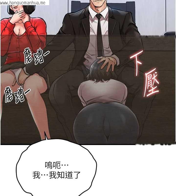 韩国漫画衣锦还乡韩漫_衣锦还乡-第16话-喝了才懂何谓快感的酒在线免费阅读-韩国漫画-第177张图片