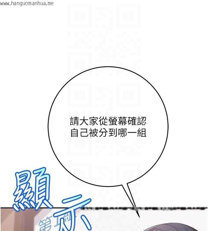 韩国漫画校园成人礼韩漫_校园成人礼-第7话-集合了!E奶大大总动员~在线免费阅读-韩国漫画-第163张图片