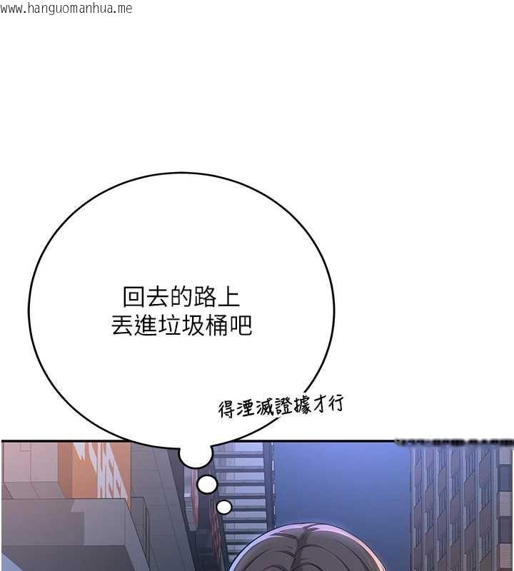 韩国漫画校园成人礼韩漫_校园成人礼-第2话-刺激正妹同学的「开关」在线免费阅读-韩国漫画-第290张图片