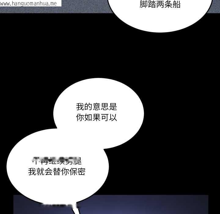 韩国漫画男人止步韩漫_男人止步-第26话在线免费阅读-韩国漫画-第30张图片